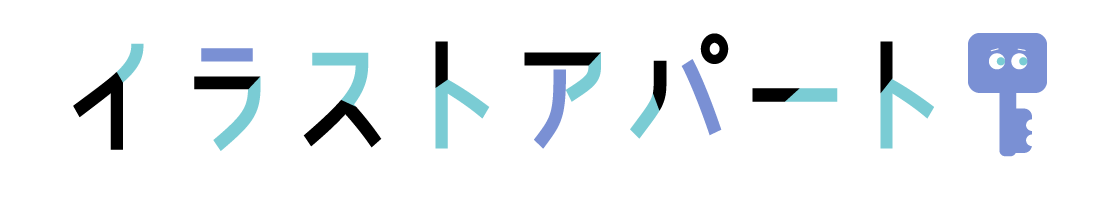 イラストアパート
